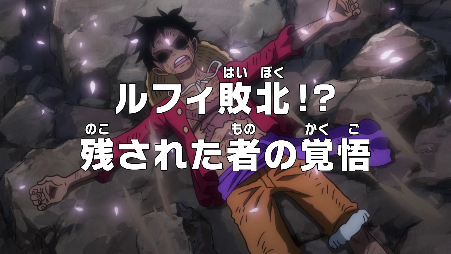 One Piece Ep-1070 ''Keep your word as always!'' by